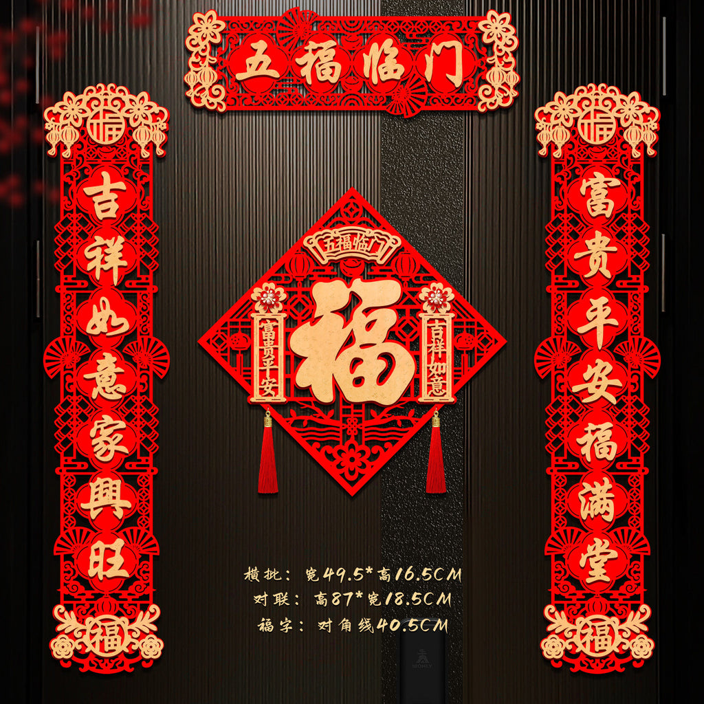 New 2026 Year of the Horse couplets, self-adhesive velvet cloth for front door, high-end "Fu" character couplets for the Spring Festival.