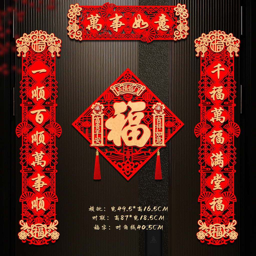 New 2026 Year of the Horse couplets, self-adhesive velvet cloth for front door, high-end "Fu" character couplets for the Spring Festival.