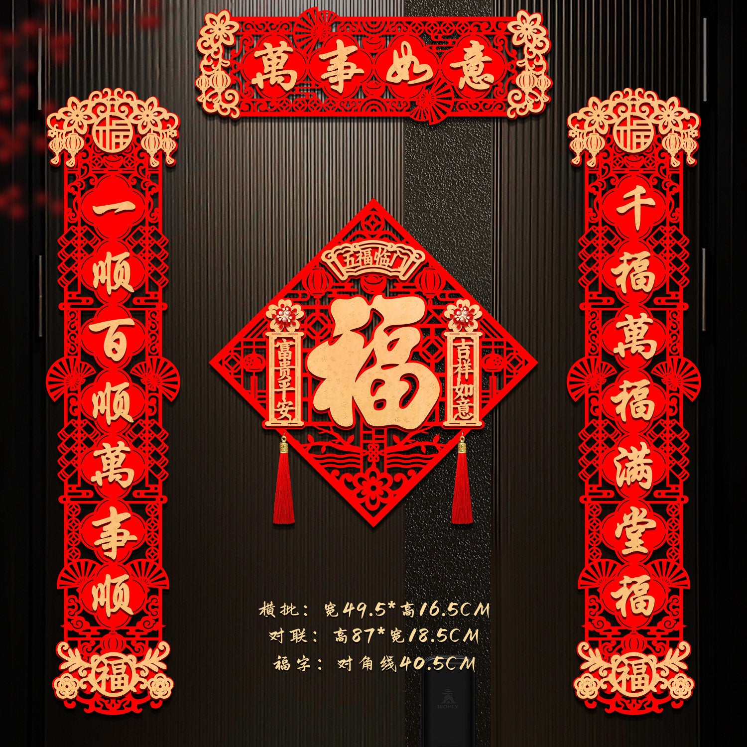 New 2026 Year of the Horse couplets, self-adhesive velvet cloth for front door, high-end "Fu" character couplets for the Spring Festival.