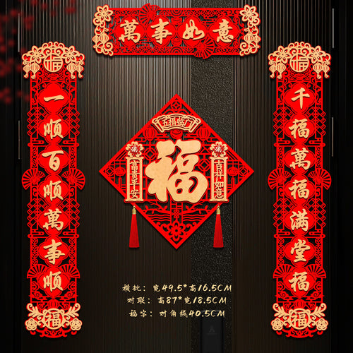 New 2026 Year of the Horse couplets, self-adhesive velvet cloth for front door, high-end "Fu" character couplets for the Spring Festival.