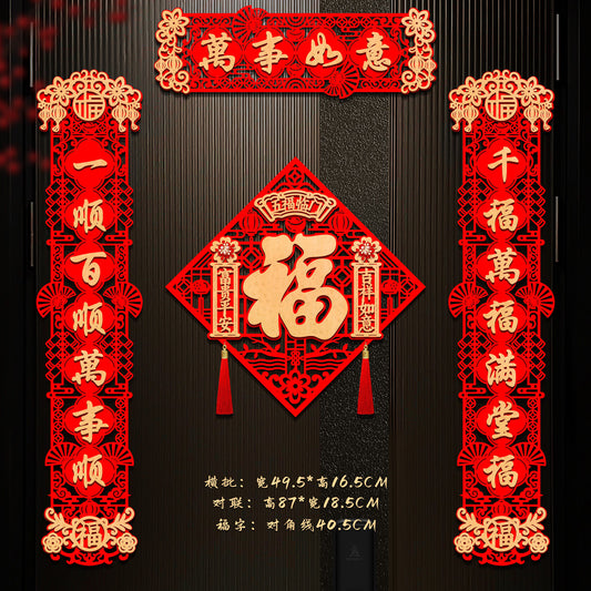 New 2026 Year of the Horse couplets, self-adhesive velvet cloth for front door, high-end "Fu" character couplets for the Spring Festival.