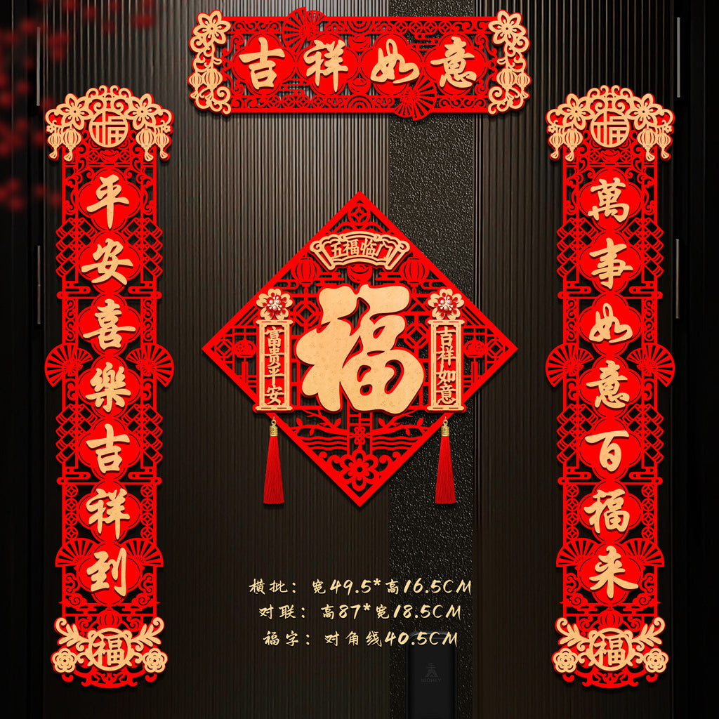 New 2026 Year of the Horse couplets, self-adhesive velvet cloth for front door, high-end "Fu" character couplets for the Spring Festival.