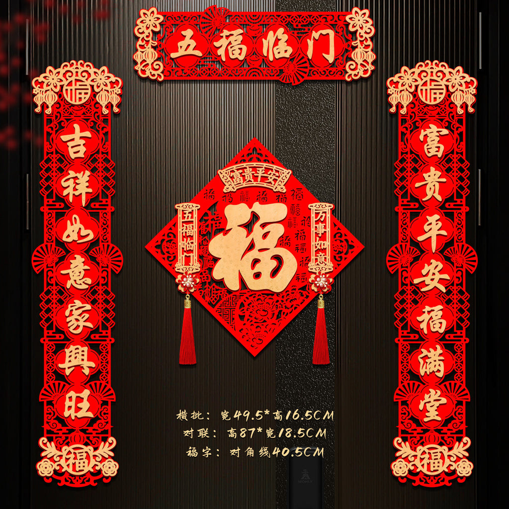 New 2026 Year of the Horse couplets, self-adhesive velvet cloth for front door, high-end "Fu" character couplets for the Spring Festival.
