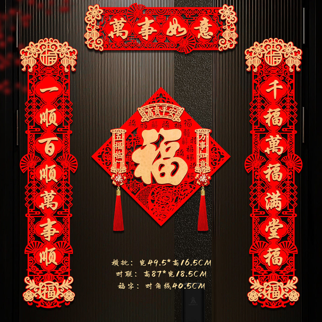 New 2026 Year of the Horse couplets, self-adhesive velvet cloth for front door, high-end "Fu" character couplets for the Spring Festival.