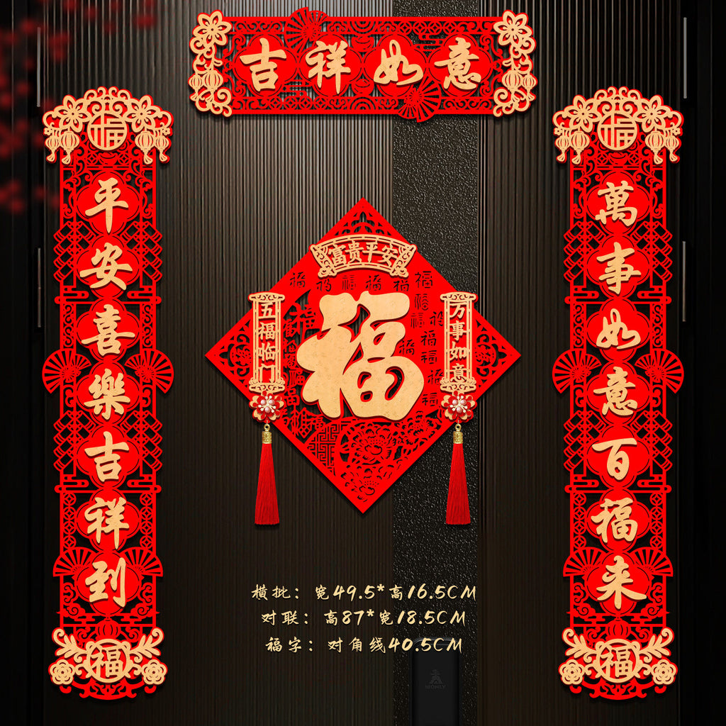 New 2026 Year of the Horse couplets, self-adhesive velvet cloth for front door, high-end "Fu" character couplets for the Spring Festival.